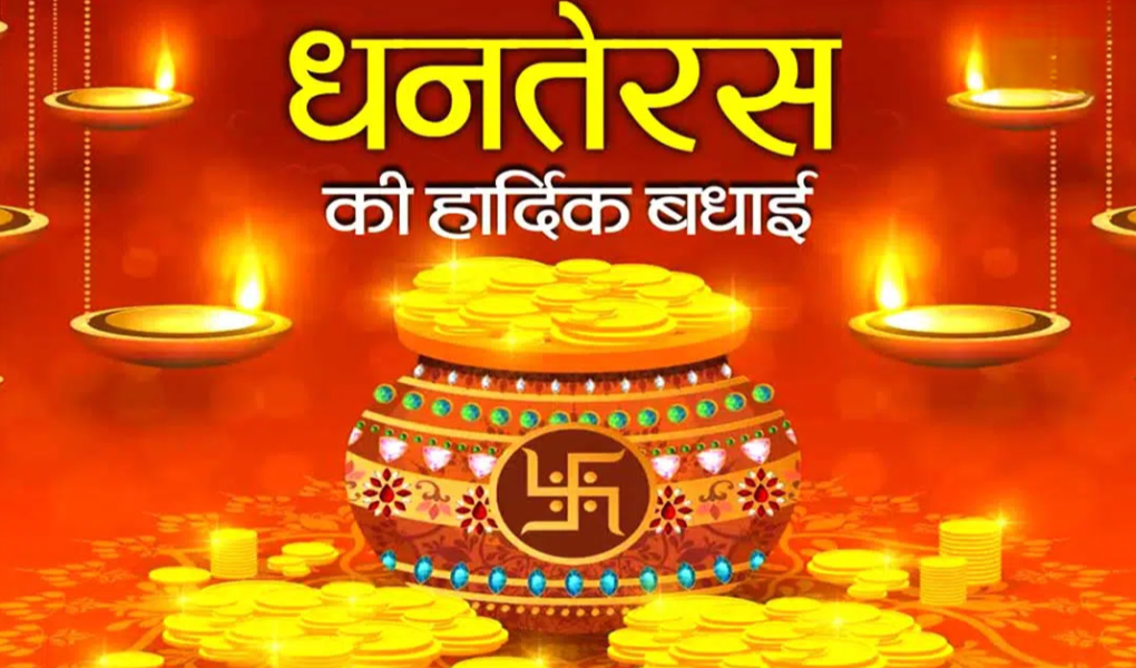 Hindi Dhanteras Wishes