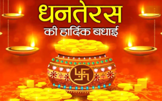 Hindi Dhanteras Wishes