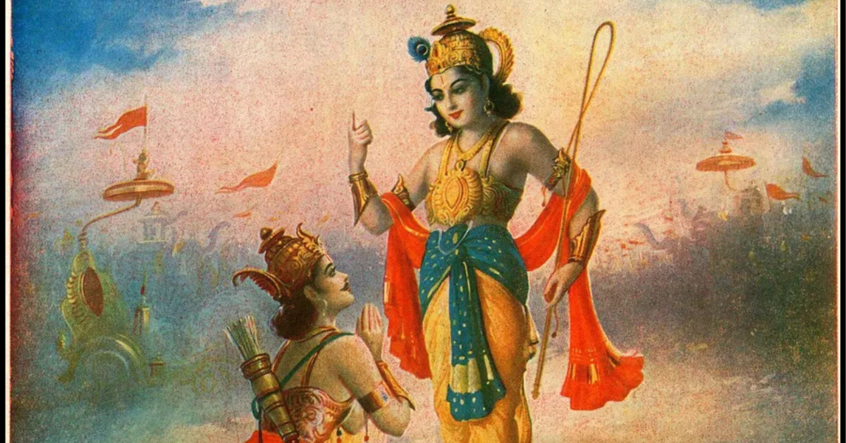 Bhagavat Gita Quiz