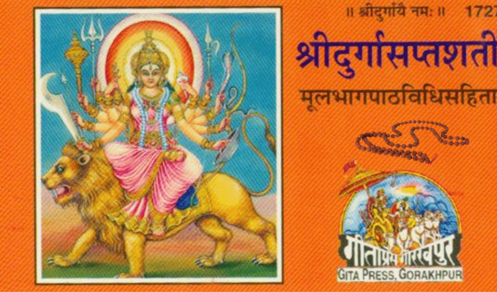 Argala Stotram in Hindi