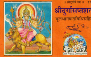 Argala Stotram in Hindi