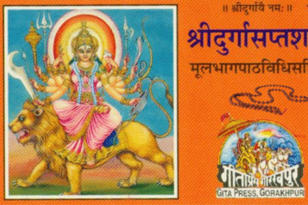 Argala Stotram in Hindi